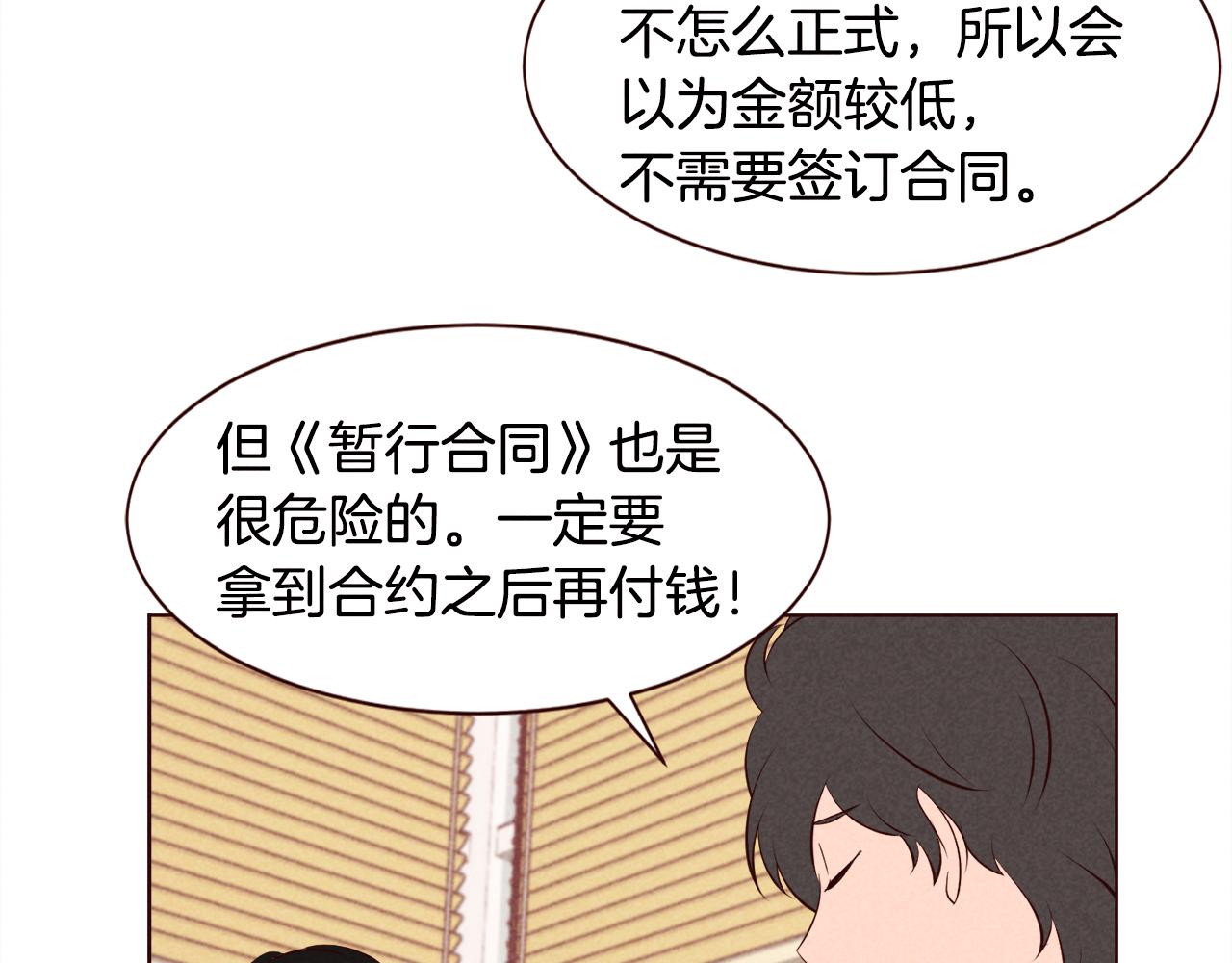 第43话 想结婚的瞬间TOP590