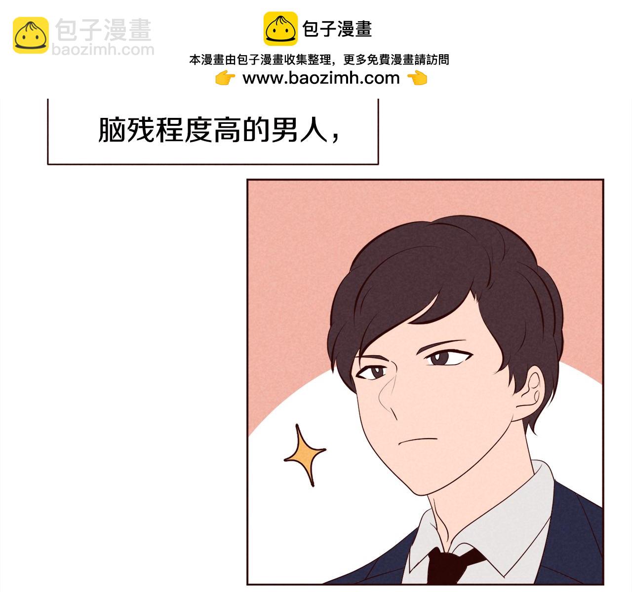 第45话 想避开脑残的话1