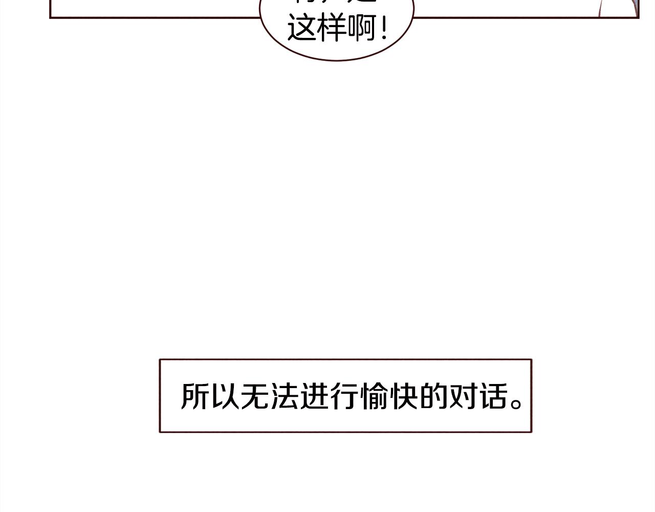 第45话 想避开脑残的话11