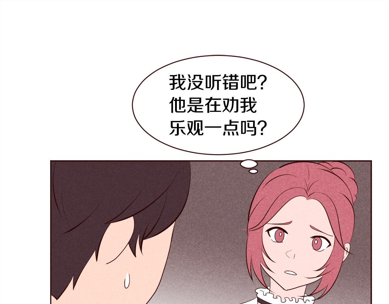 第45话 想避开脑残的话14