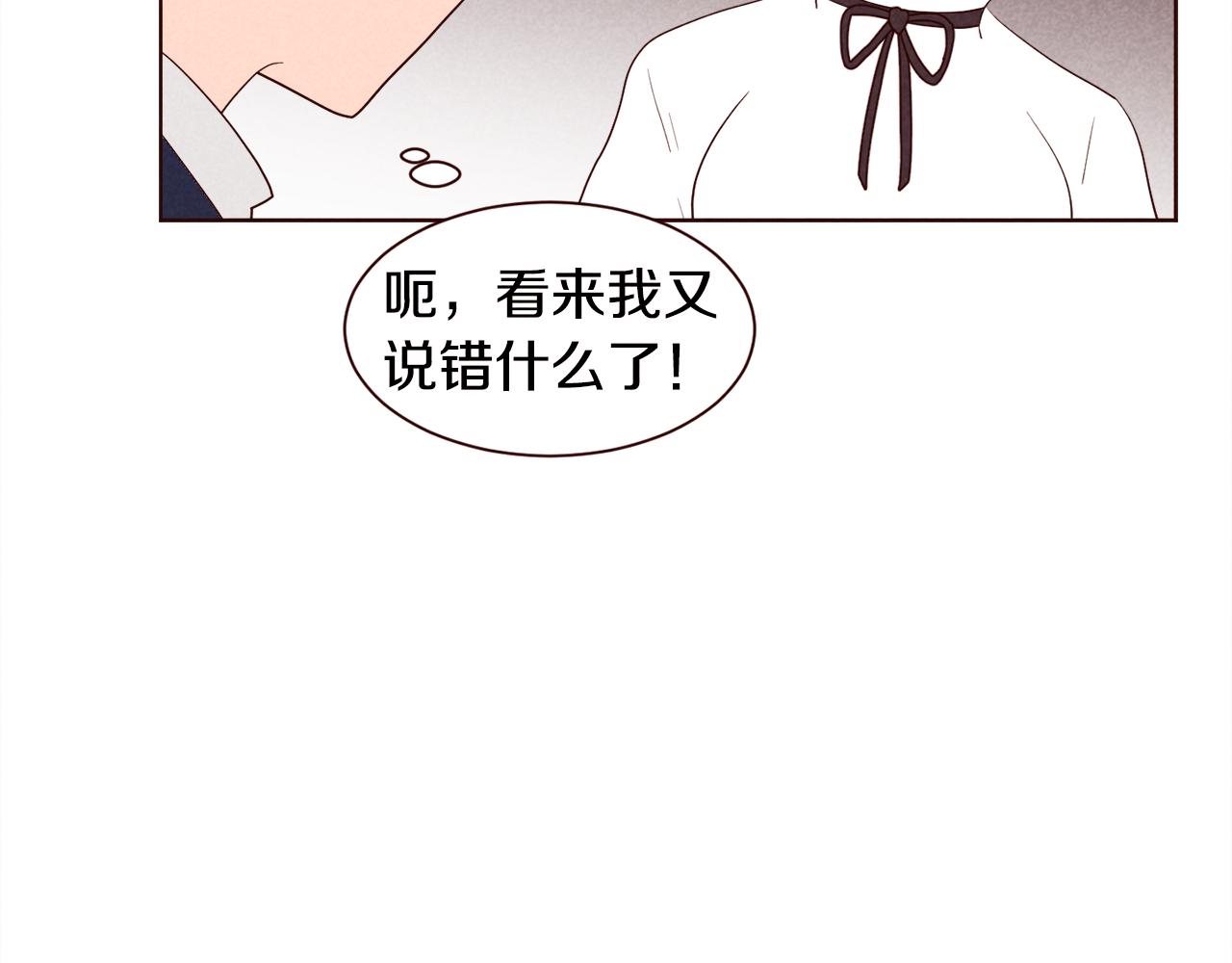 第45话 想避开脑残的话15