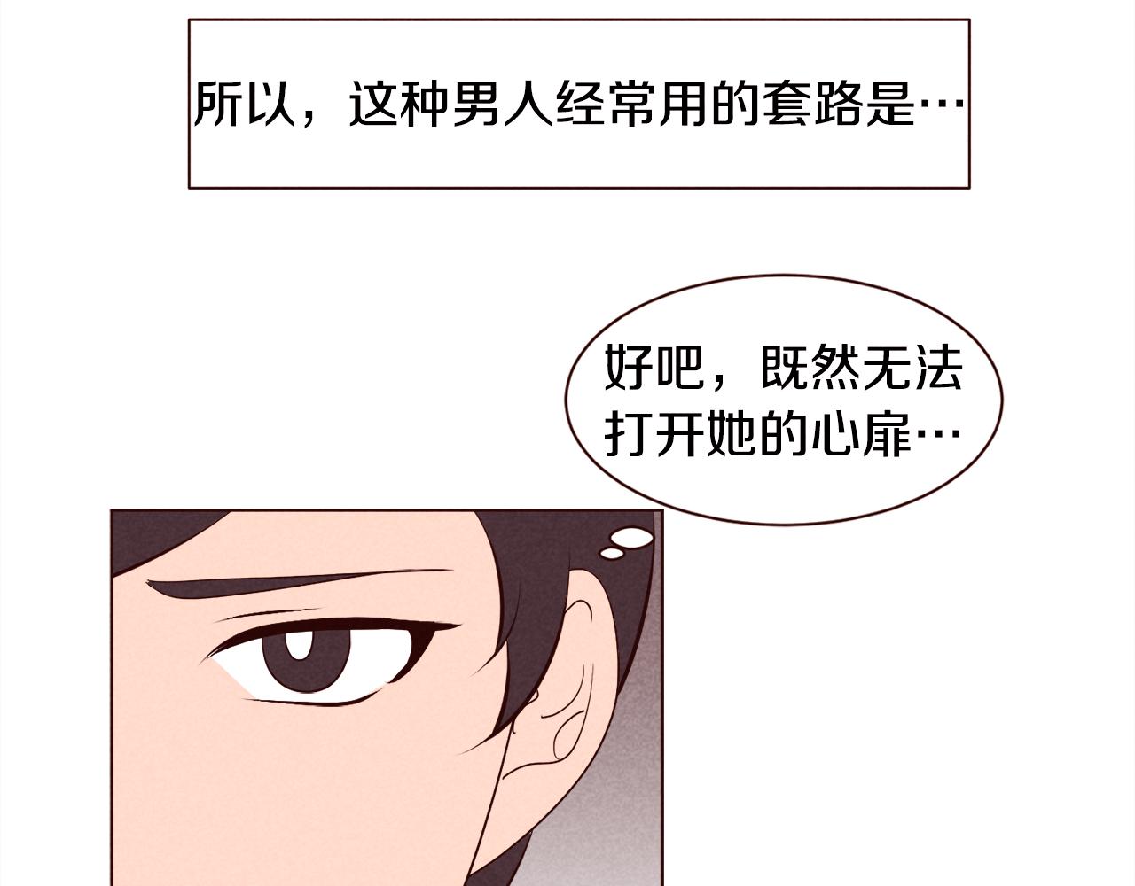 第45话 想避开脑残的话16