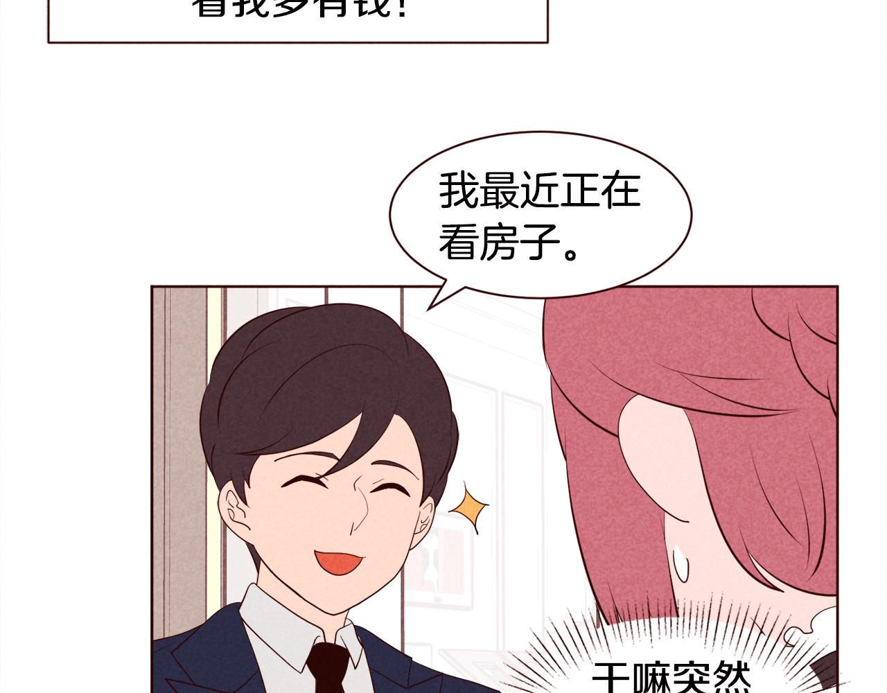 第45话 想避开脑残的话19