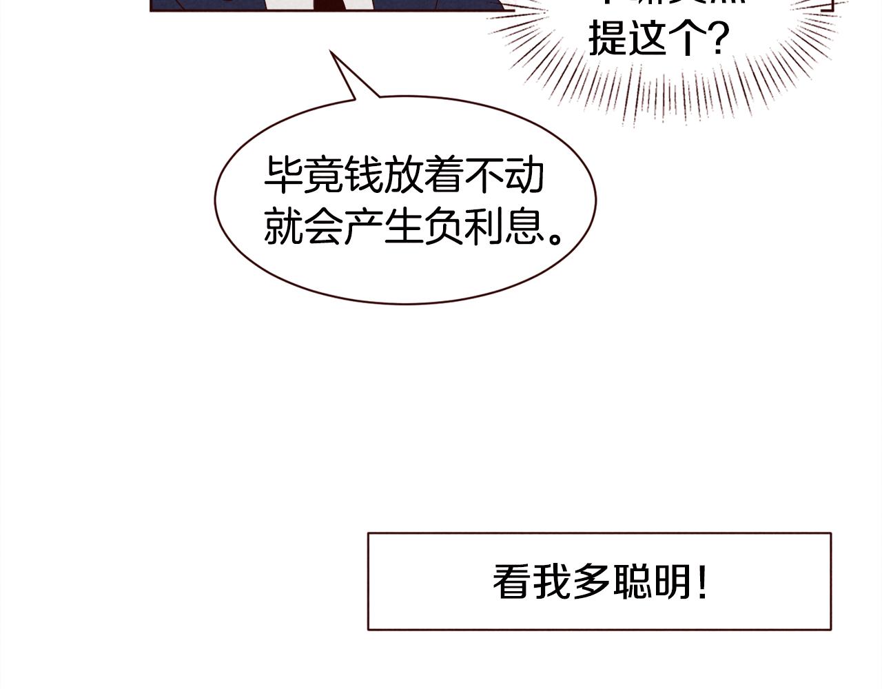 第45话 想避开脑残的话20