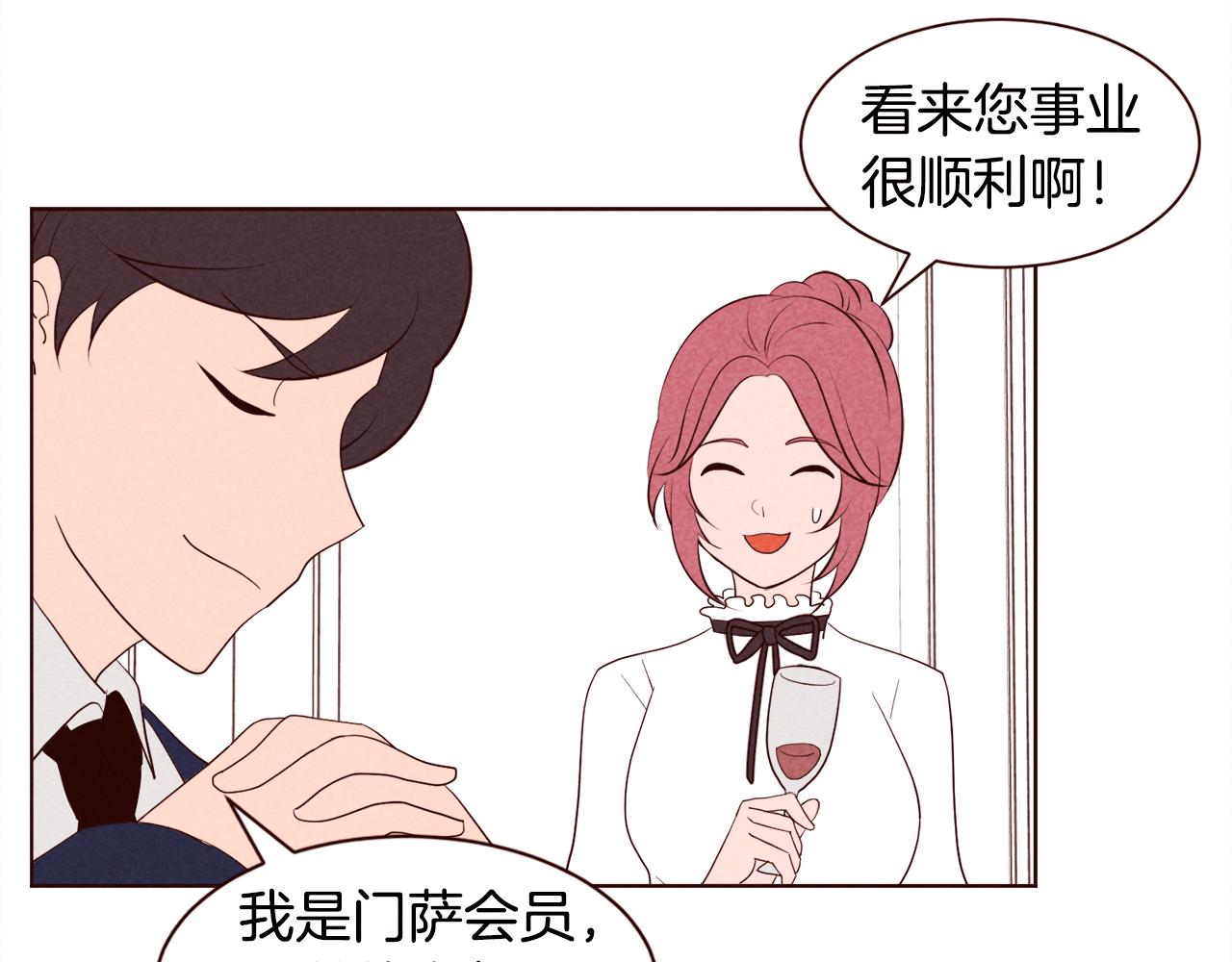 第45话 想避开脑残的话21