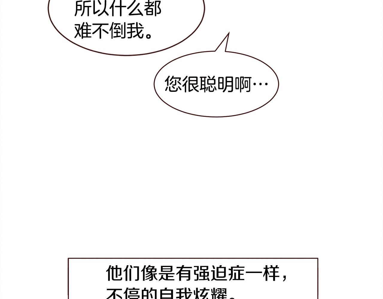 第45话 想避开脑残的话22