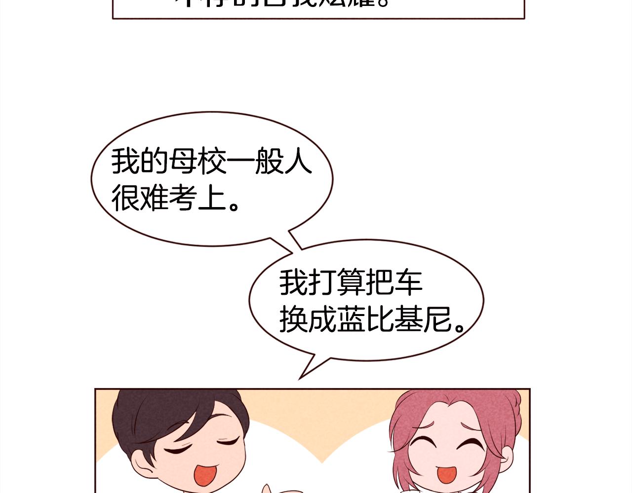 第45话 想避开脑残的话23