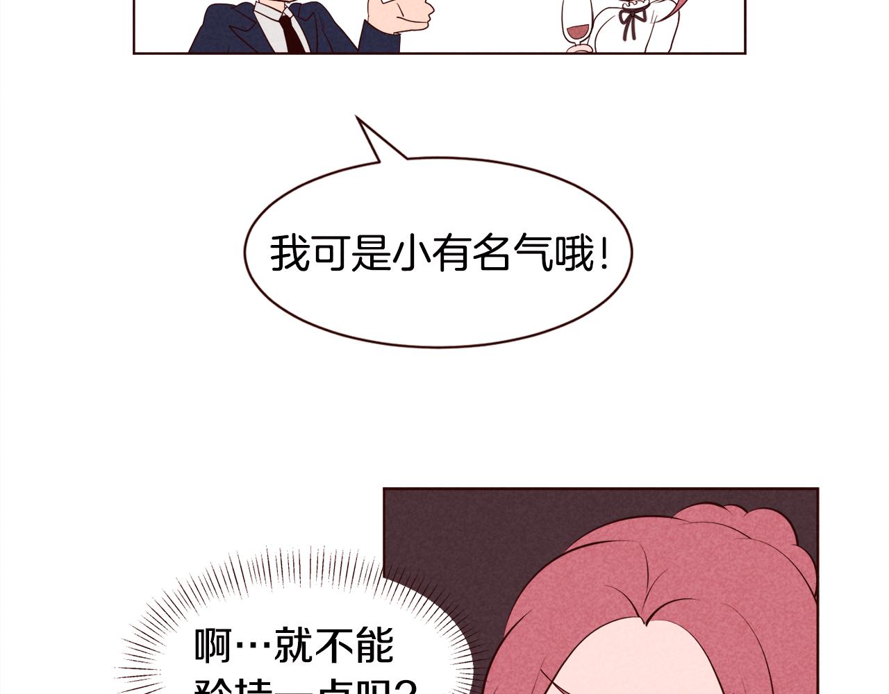 第45话 想避开脑残的话24