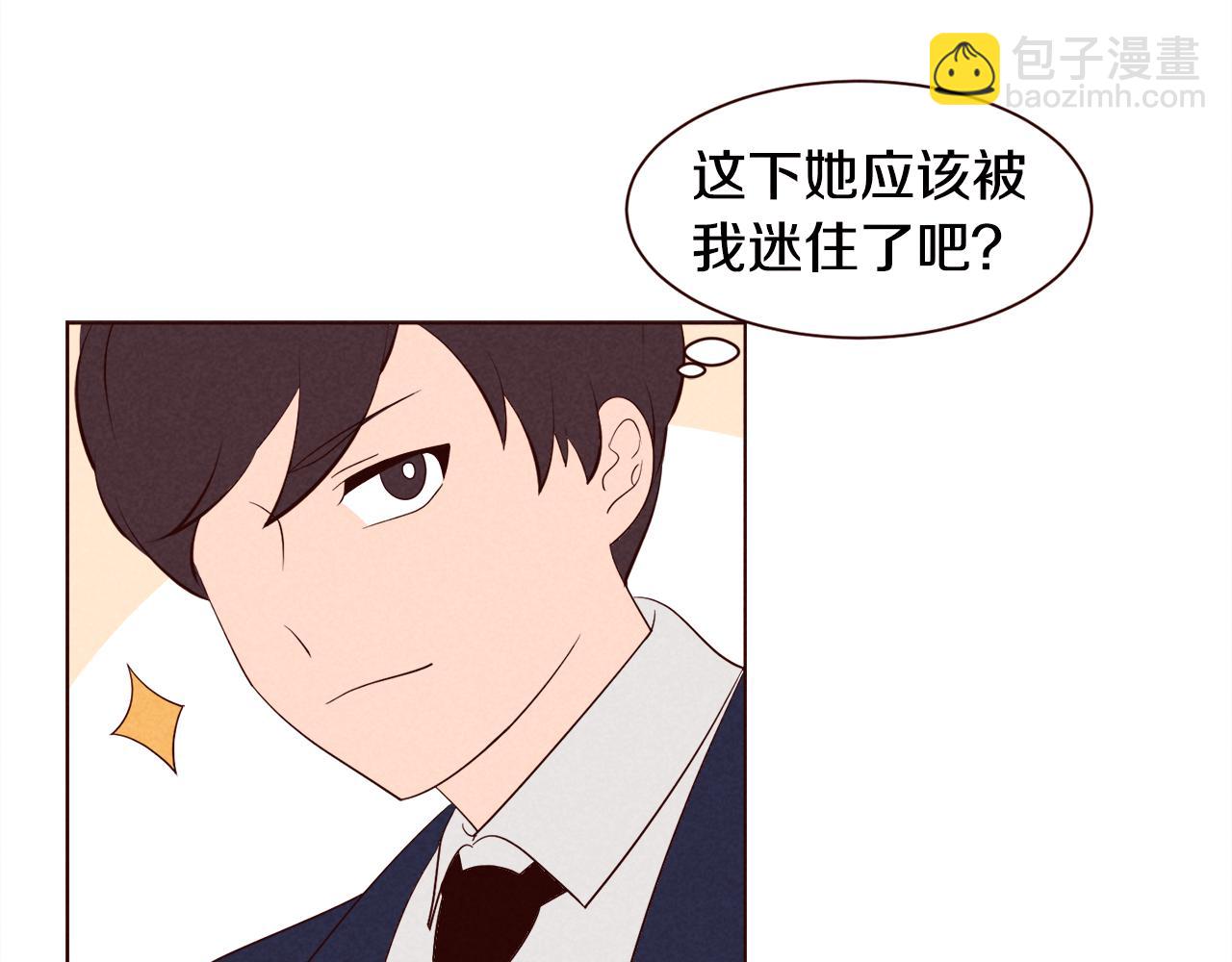 第45话 想避开脑残的话26