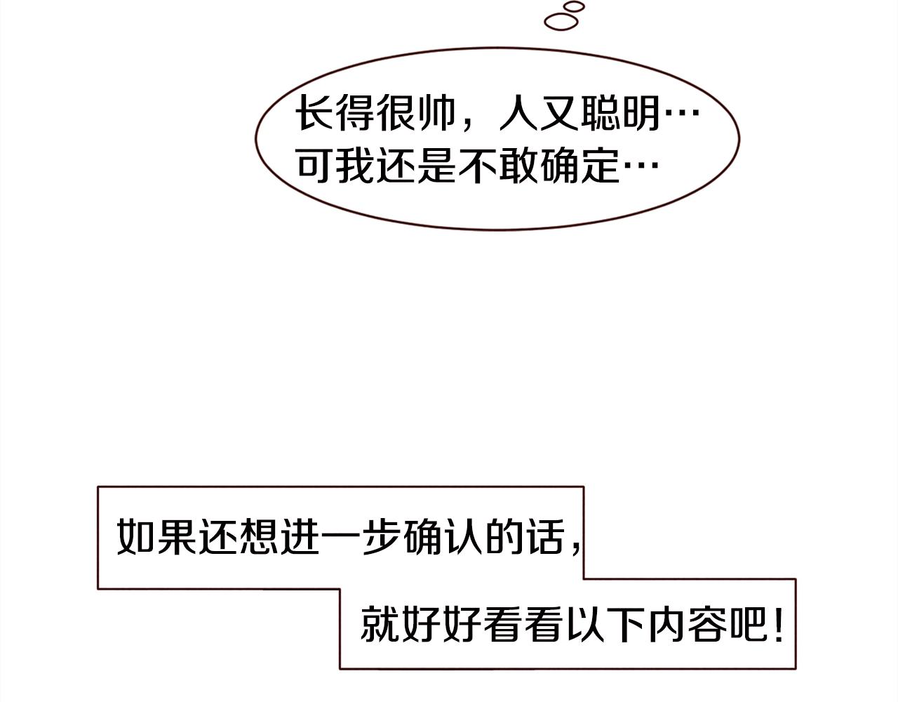 第45话 想避开脑残的话29