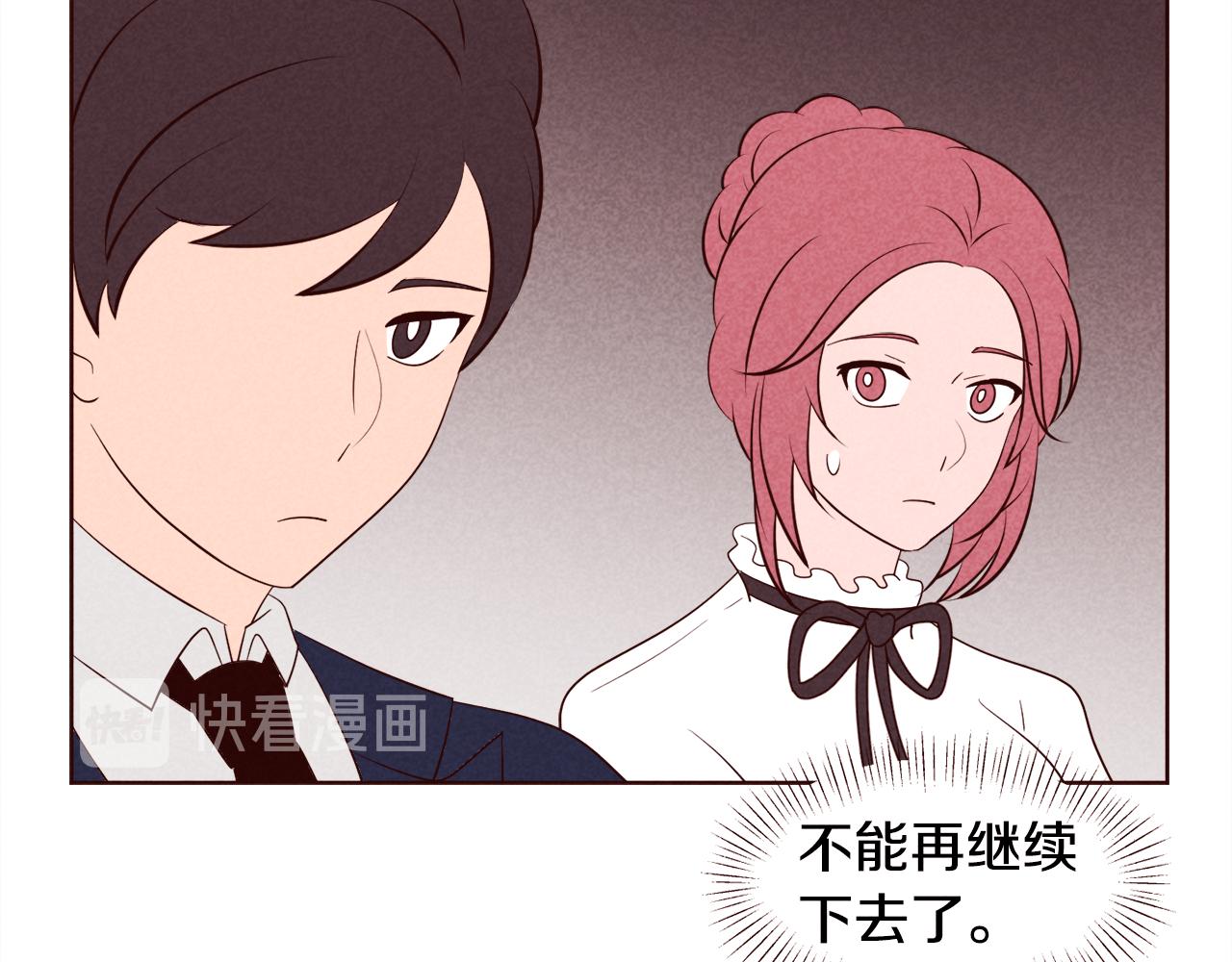 第45话 想避开脑残的话36