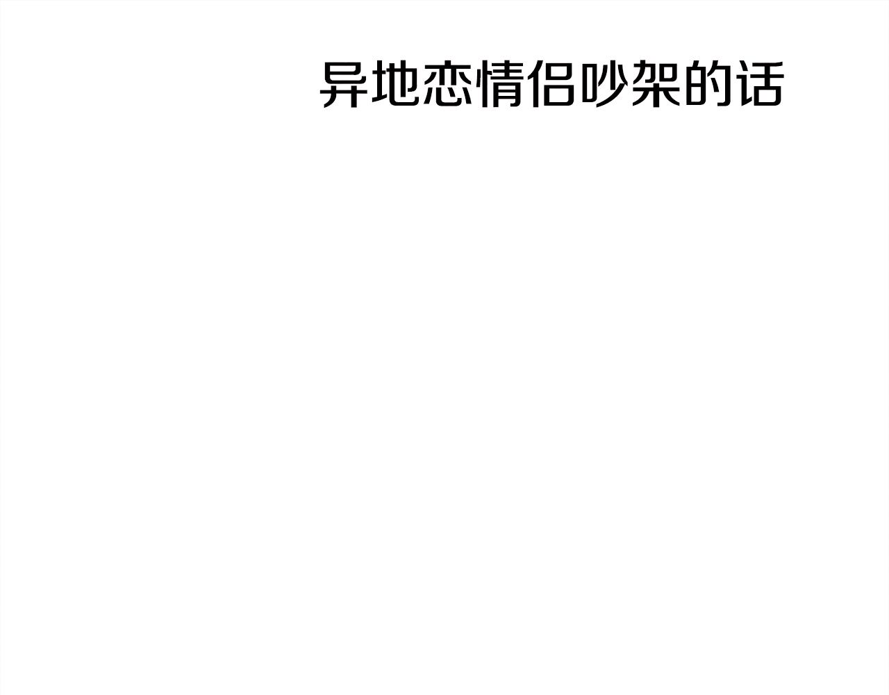 第45话 想避开脑残的话39