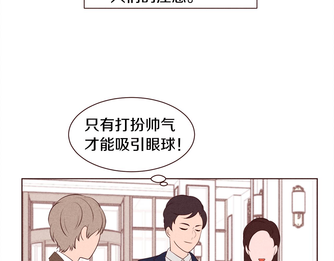 第45话 想避开脑残的话5