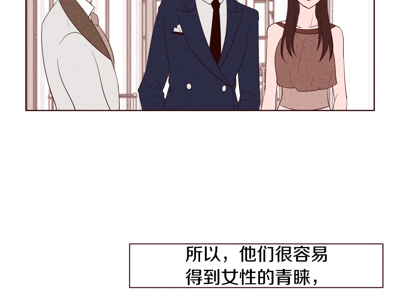 第45话 想避开脑残的话6