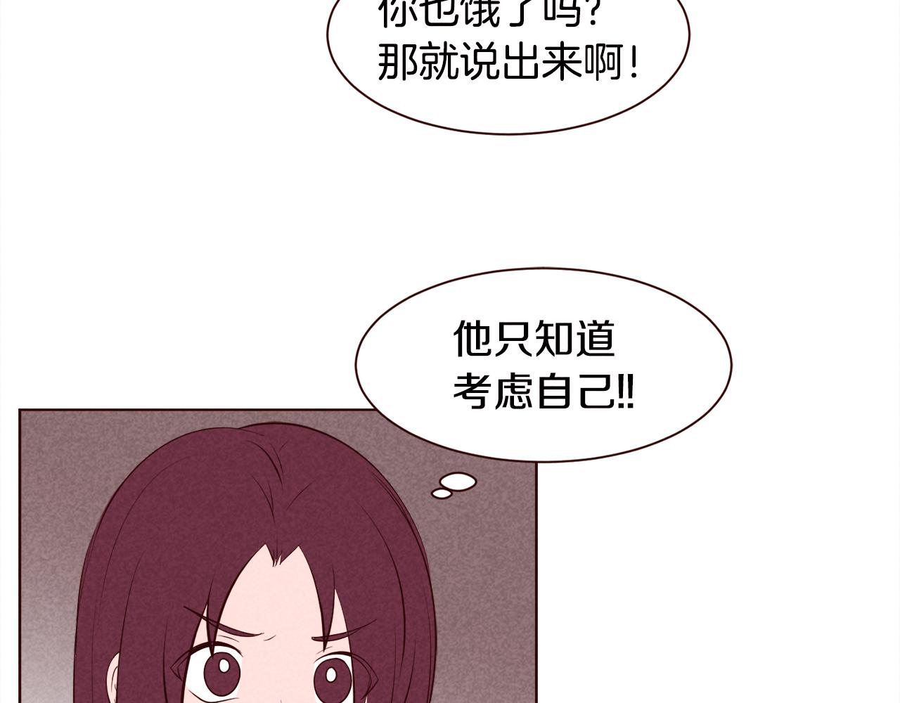 第45话 想避开脑残的话61