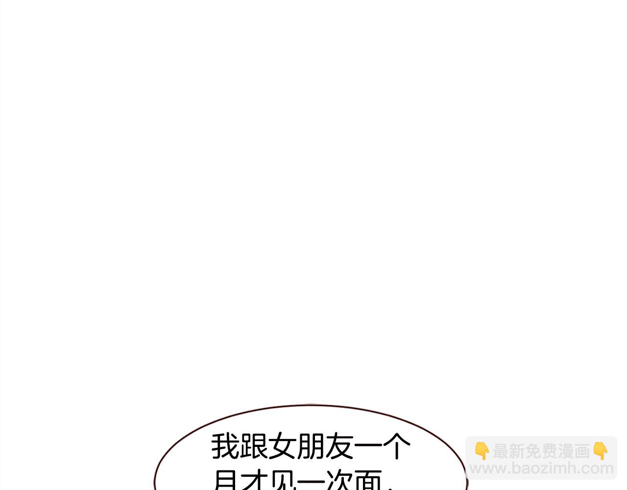 第45话 想避开脑残的话66