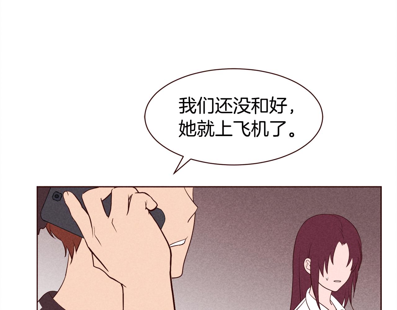 第45话 想避开脑残的话69