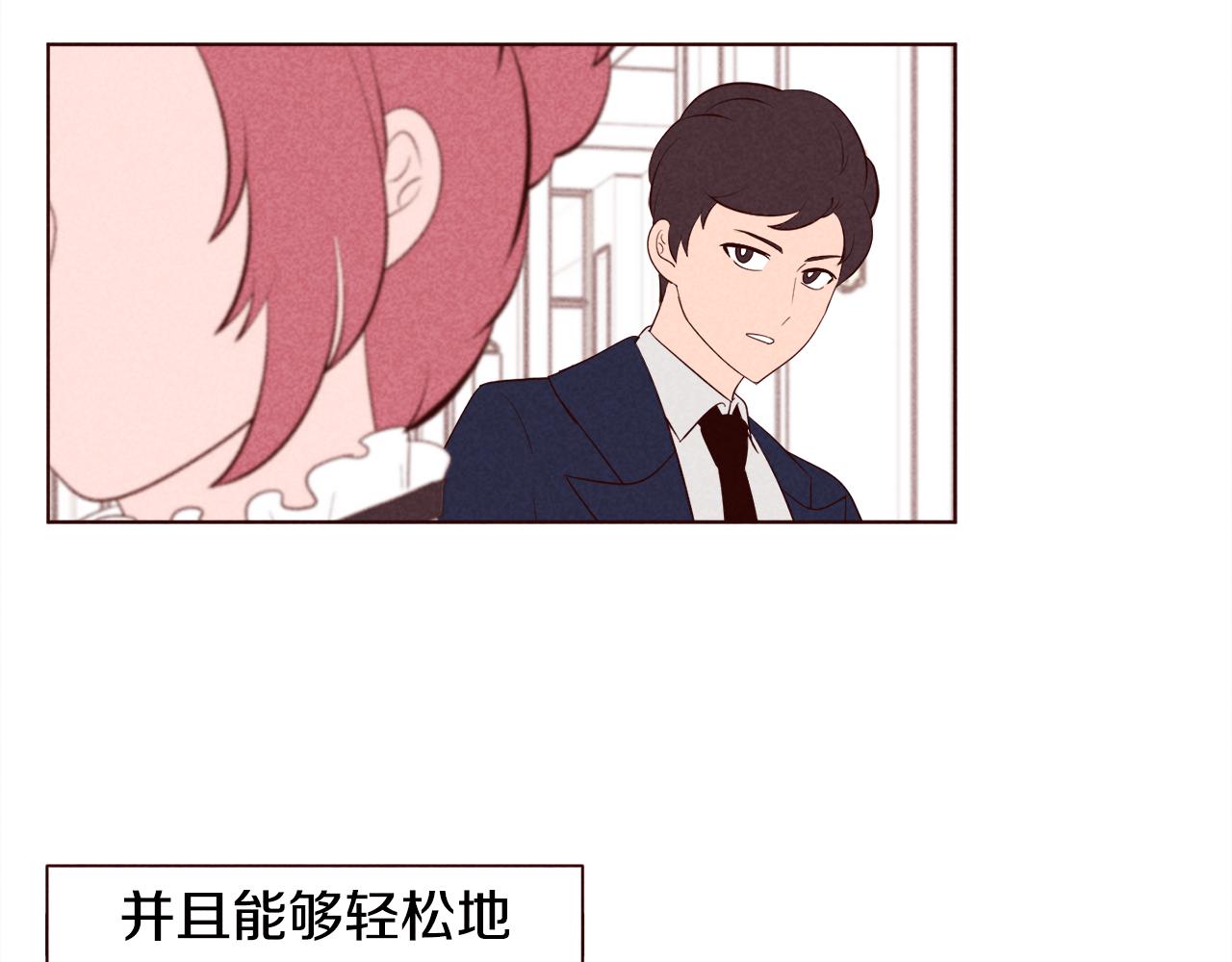 第45话 想避开脑残的话7