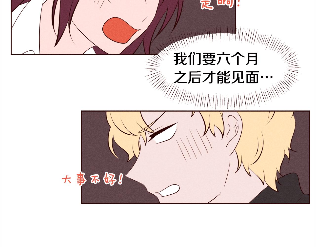 第45话 想避开脑残的话76