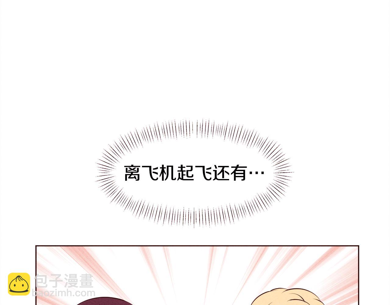 第45话 想避开脑残的话77