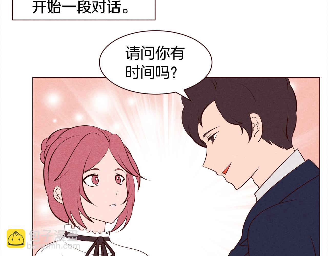 第45话 想避开脑残的话8