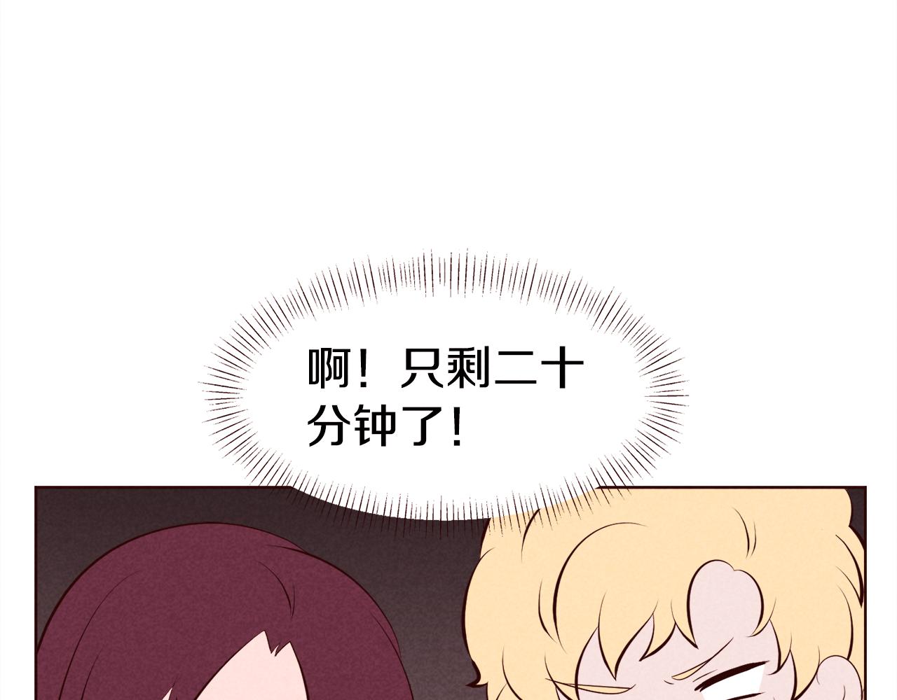 第45话 想避开脑残的话80