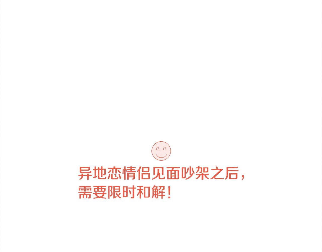 第45话 想避开脑残的话82
