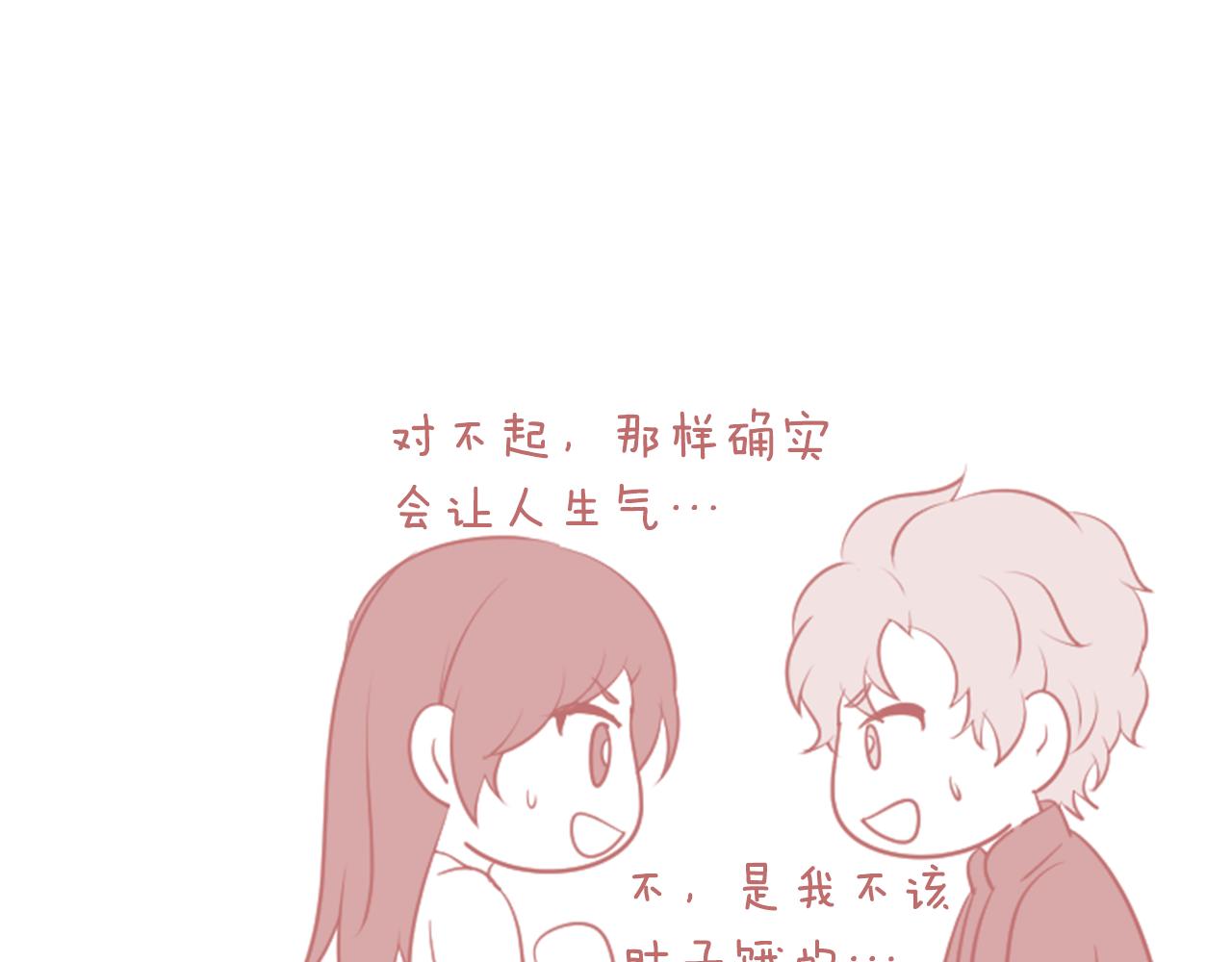 第45话 想避开脑残的话84