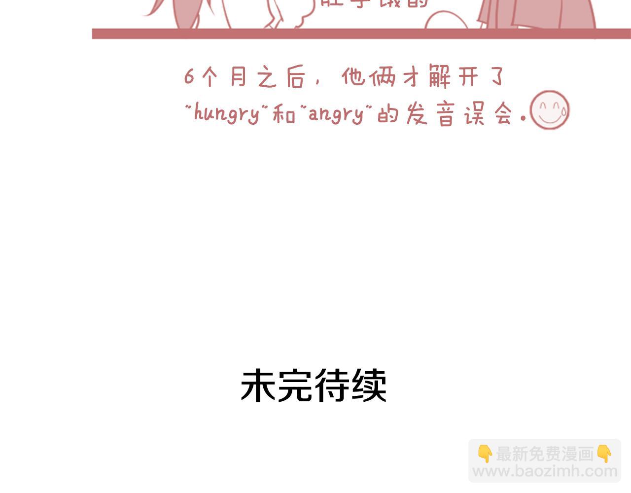 第45话 想避开脑残的话85