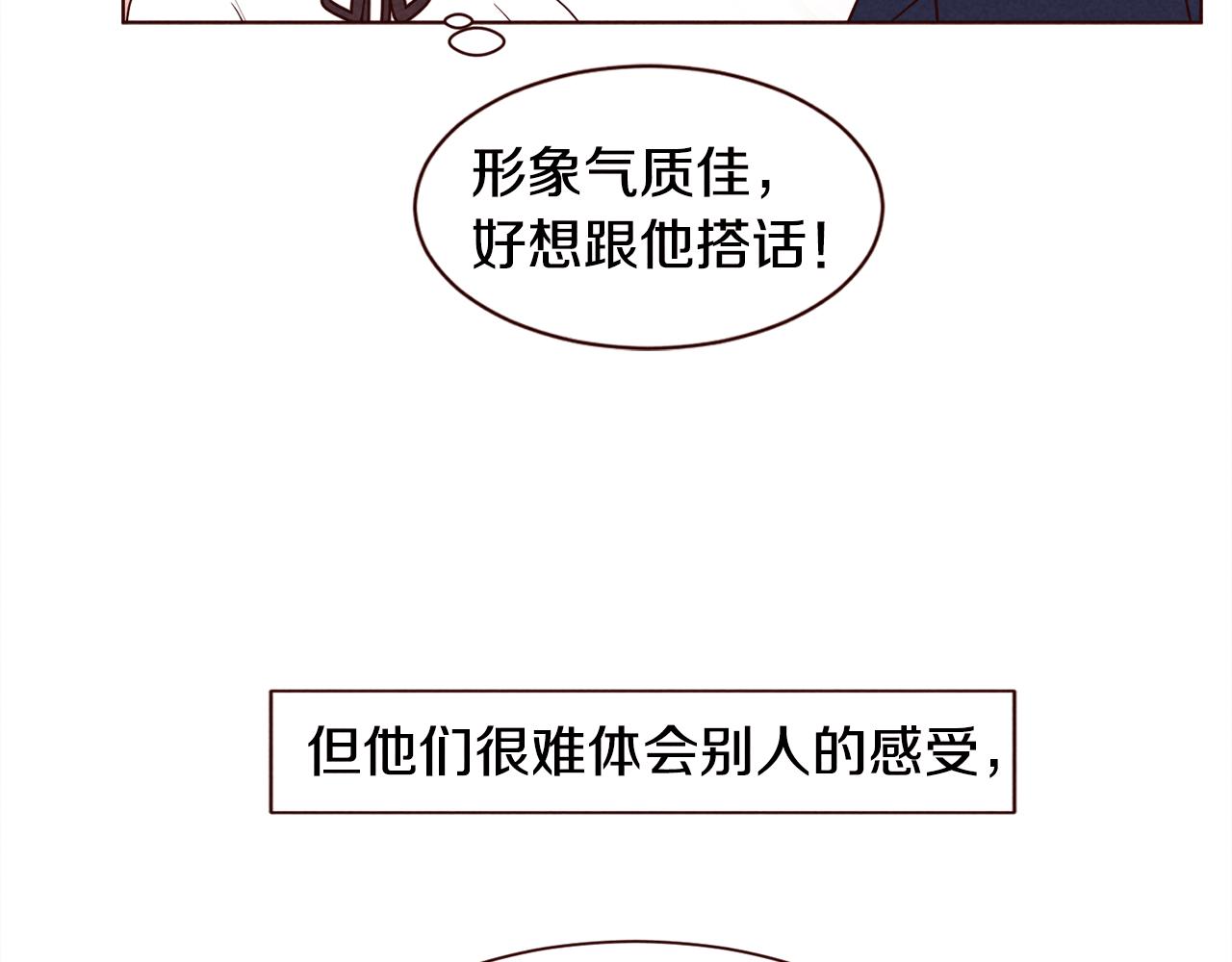 第45话 想避开脑残的话9