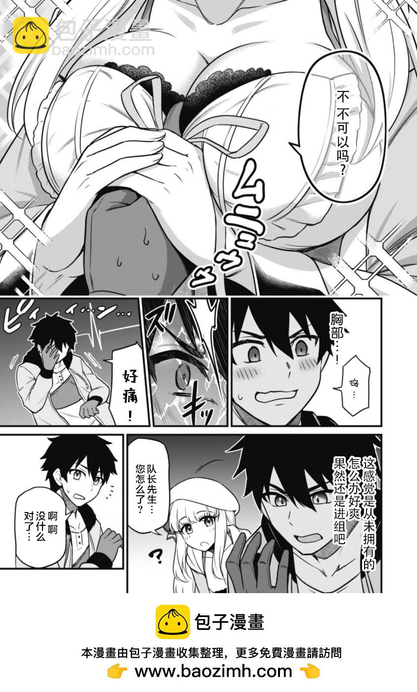 第18话3