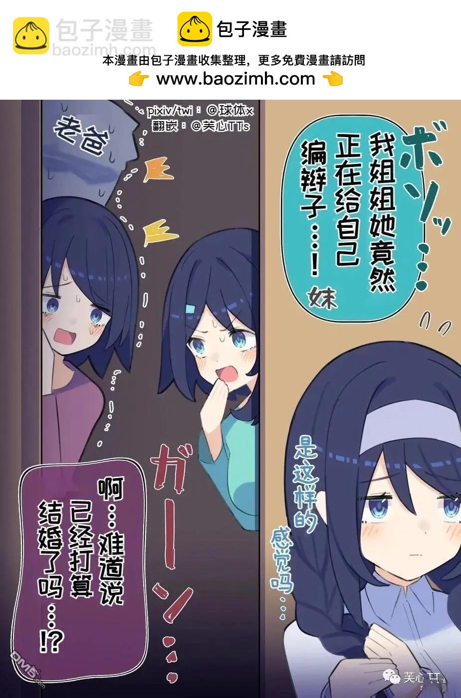 第69话2