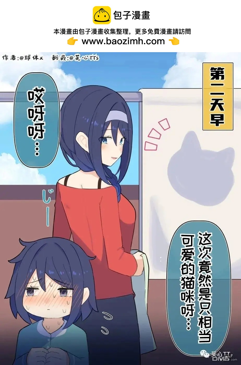 第80话3