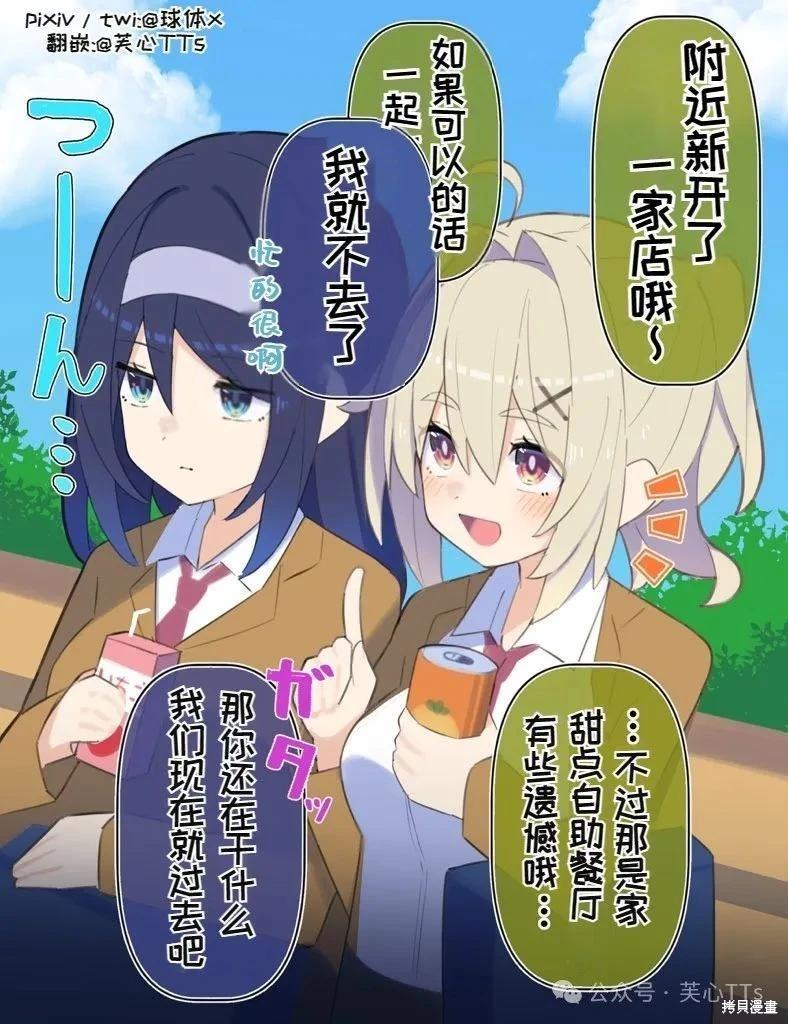 第85话2