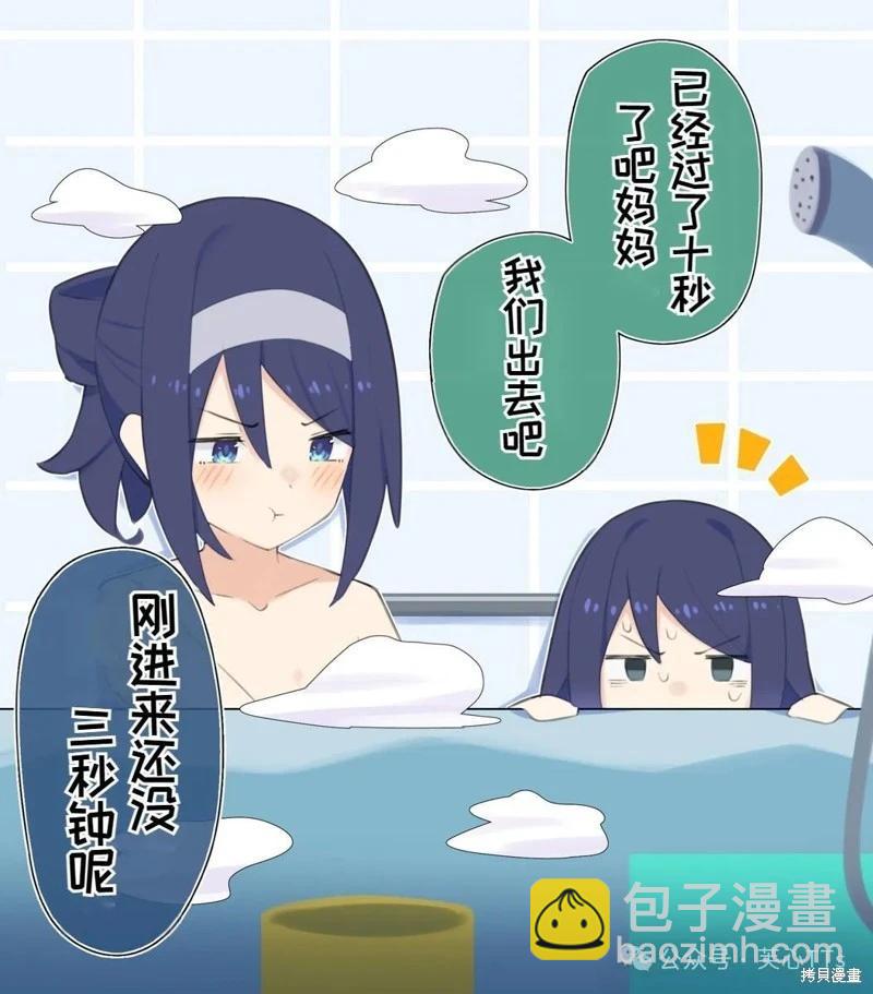 第86话5