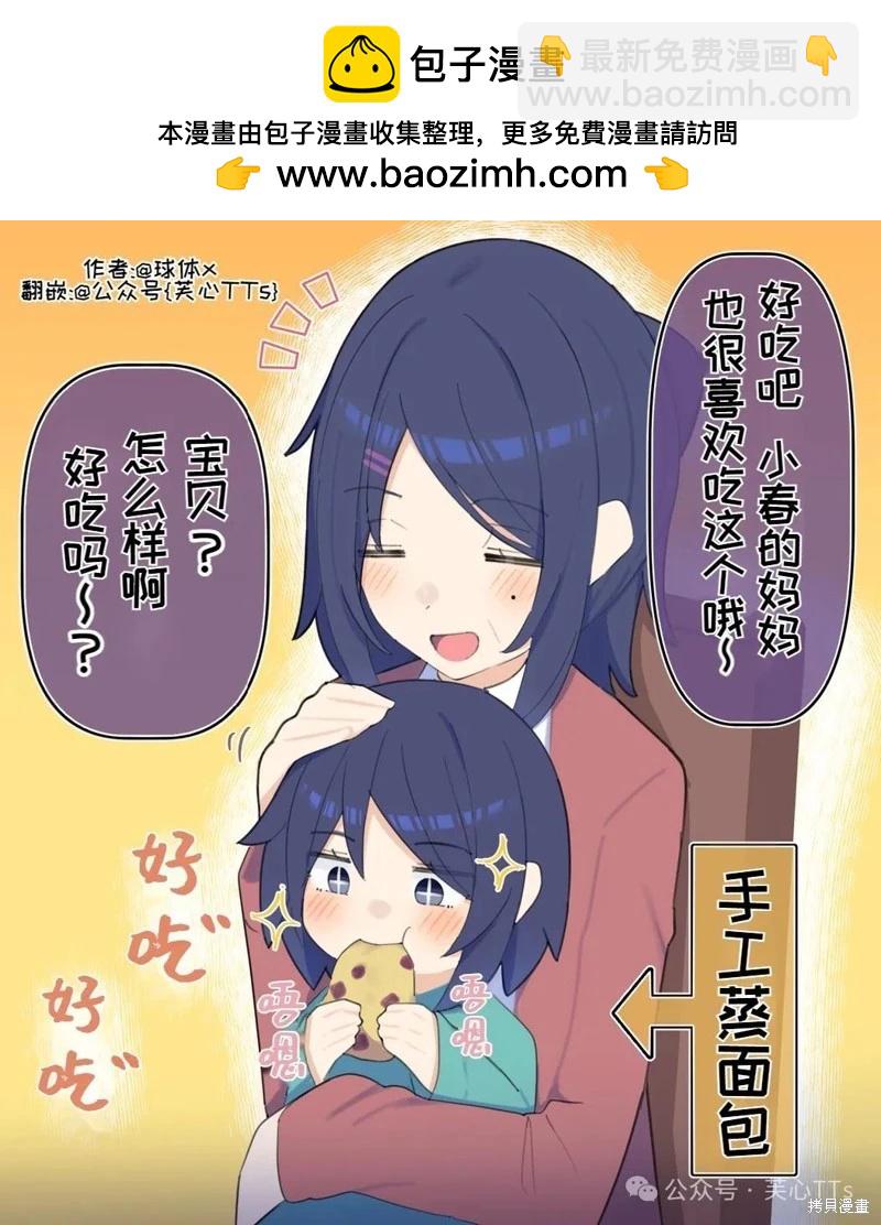 第87话1
