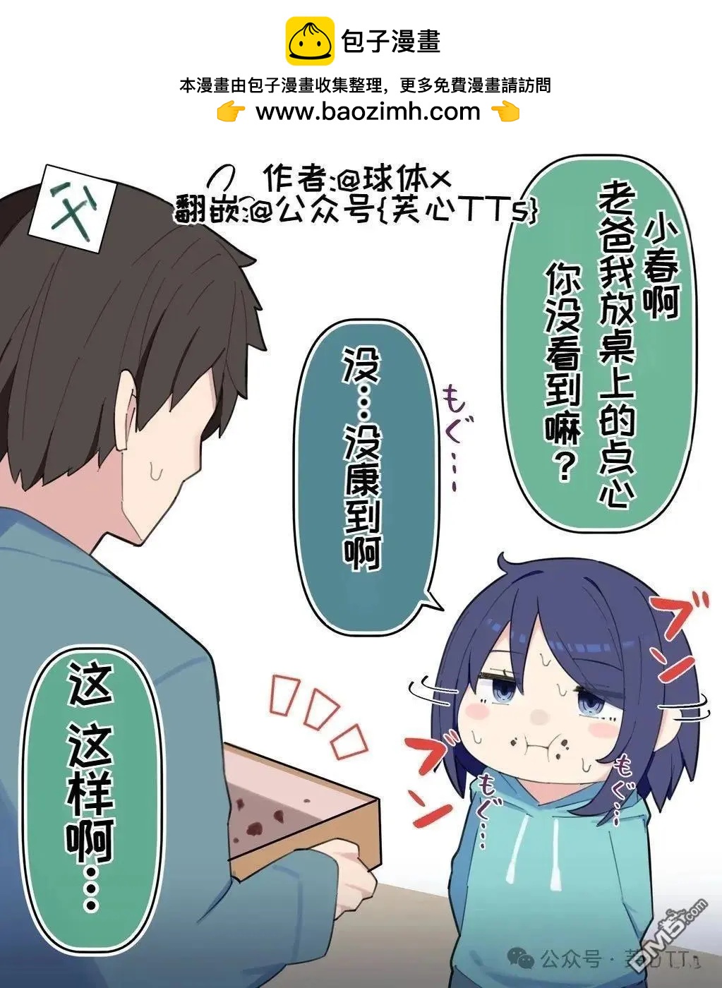 第92话1