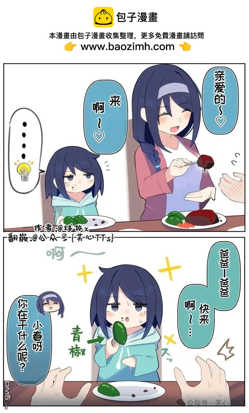 第99话2