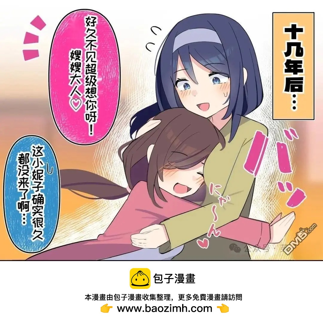 第108话3