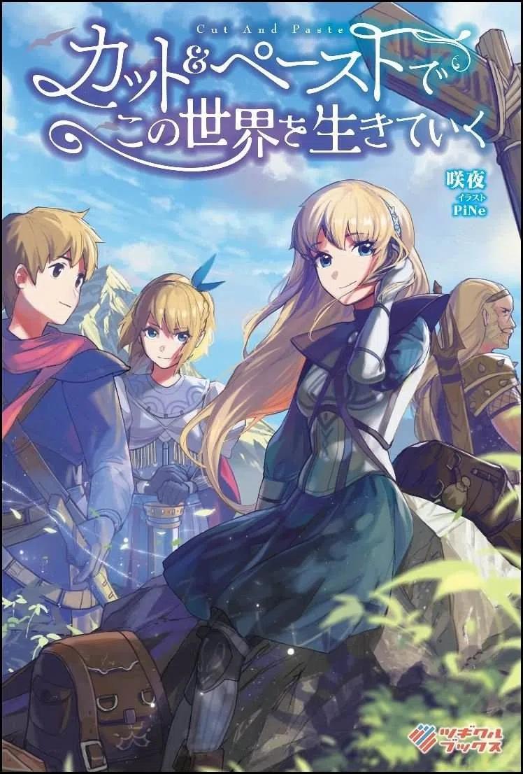 第1话 授予技能44