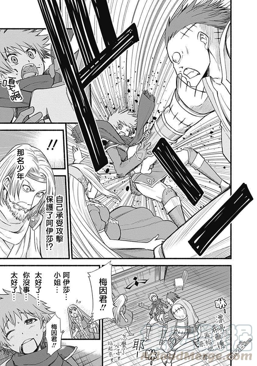 第3话 冒险者出道10