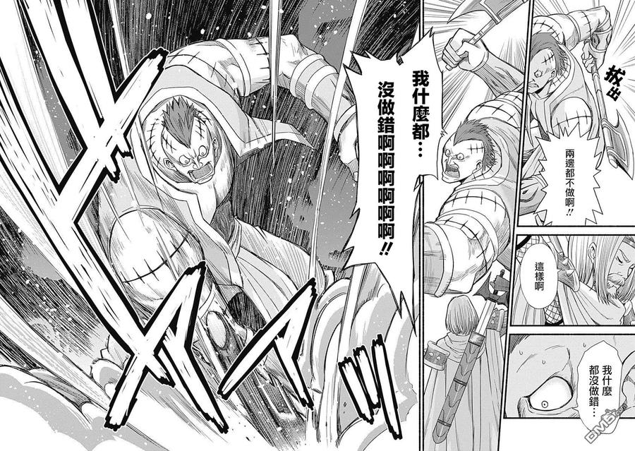 第3话 冒险者出道15