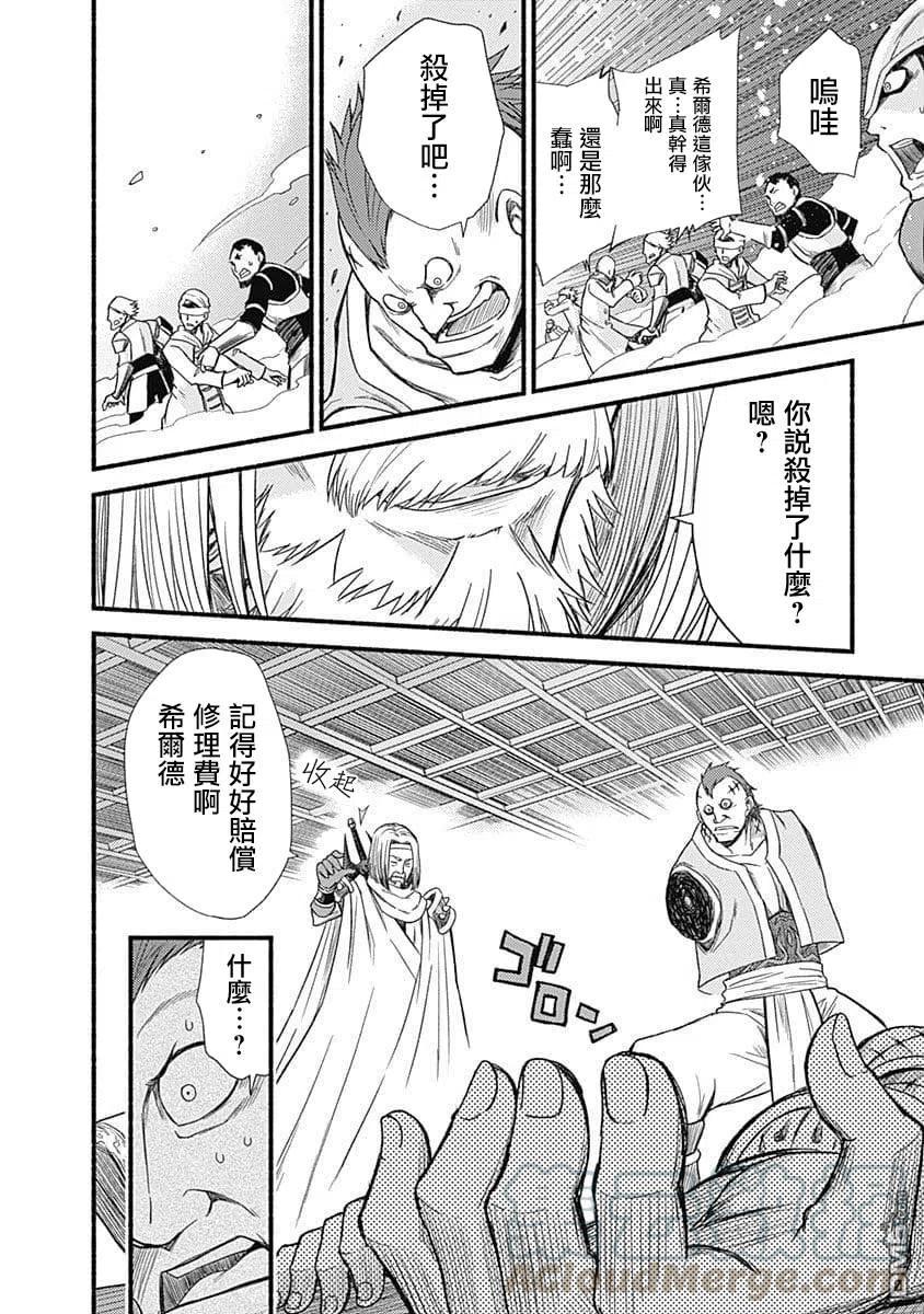 第3话 冒险者出道16
