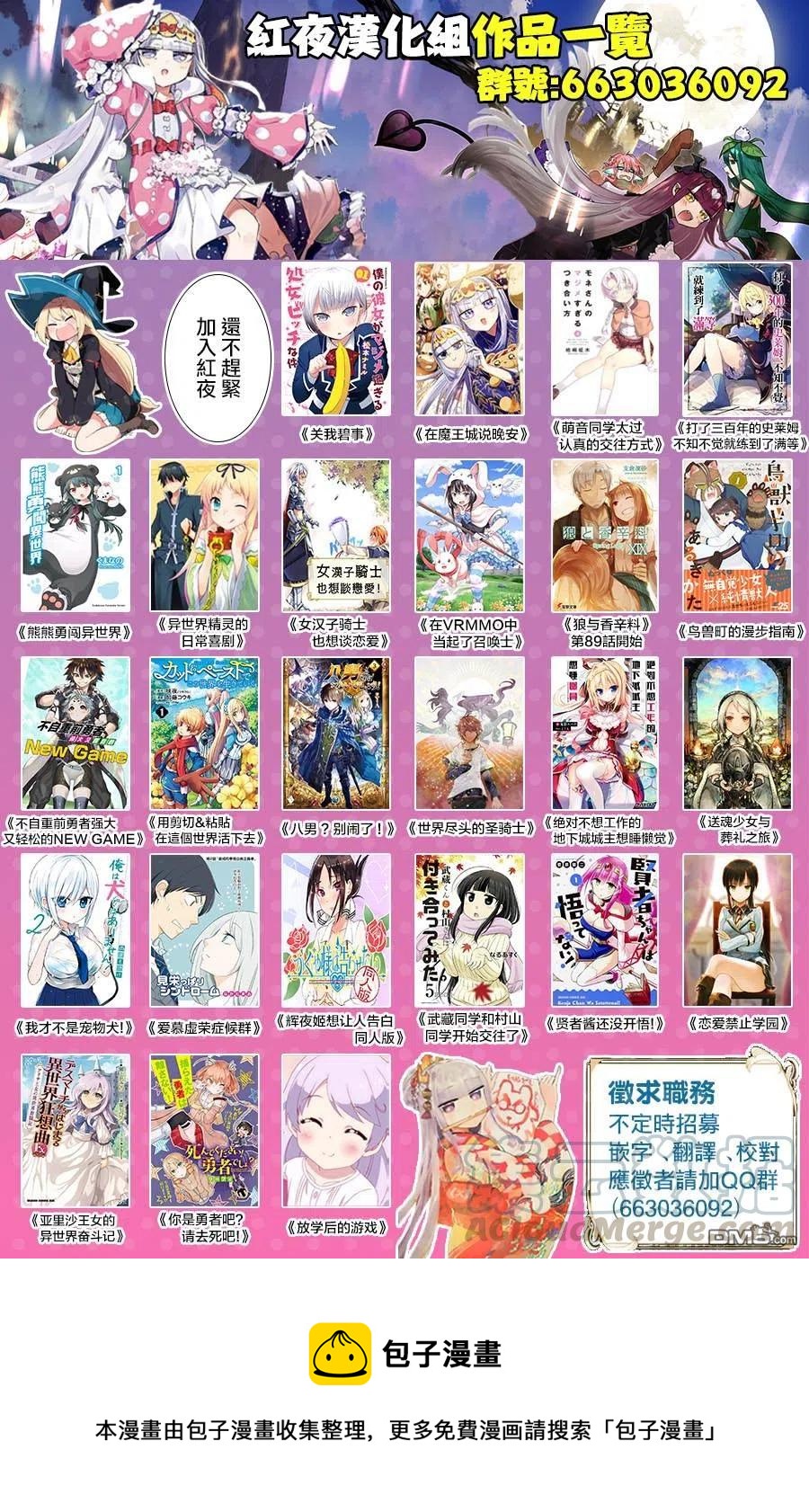 第3话 冒险者出道24