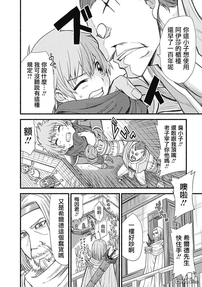 第3话 冒险者出道7