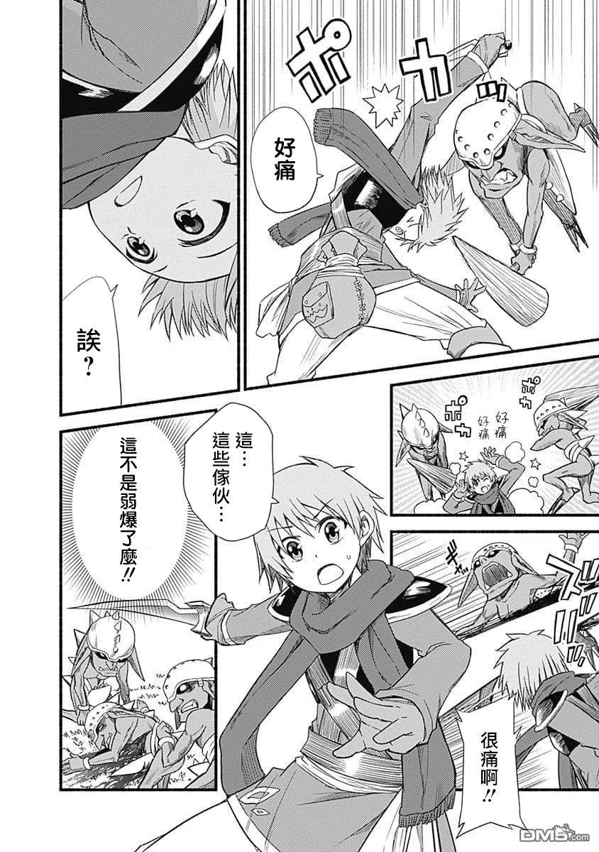 第4话 第一次公会委托19
