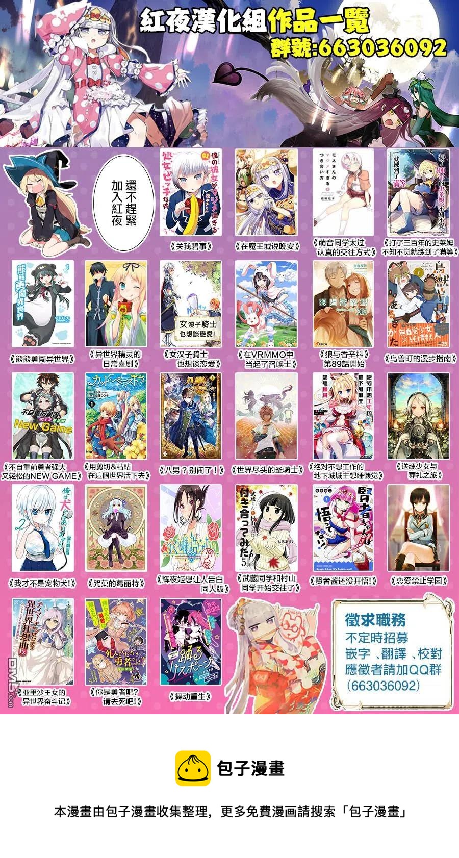 第4话 第一次公会委托29