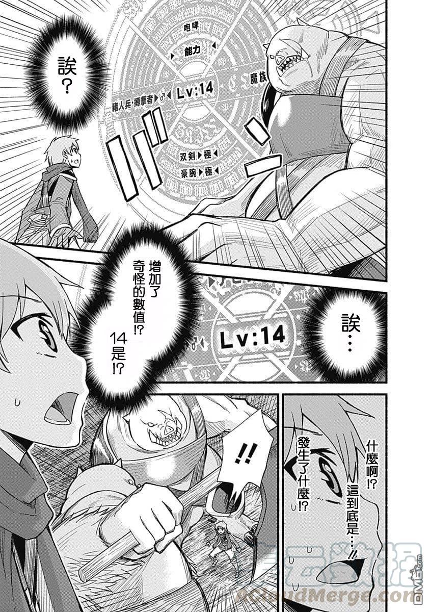第7话 猪头人集落2