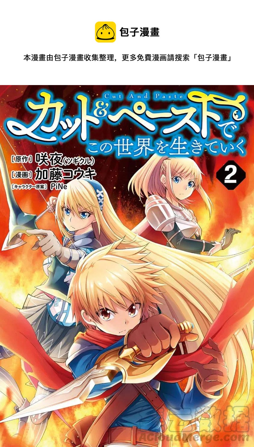 第8话 死斗的开始0