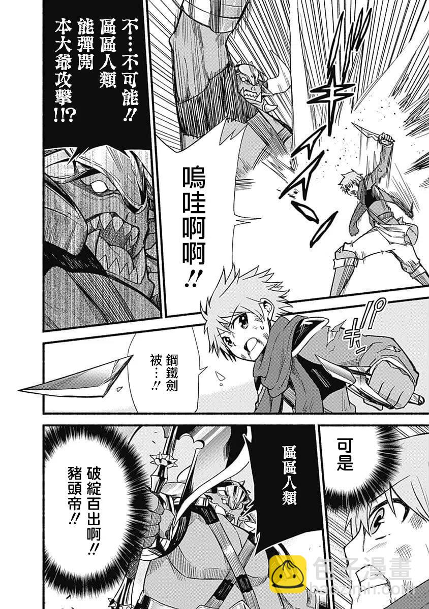 第8话 死斗的开始13